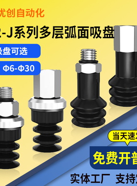 SMC机械手ZP2-J风琴型真空吸盘ZP2-06J/16J/30J多层吸嘴气动配件