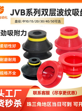 VTEC威泰克机械手波纹真空吸盘VB10/15/20/30/40/50工业气动元件