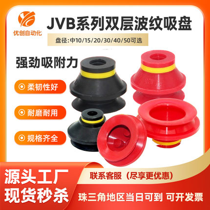 VTEC威泰克机械手波纹真空吸盘VB10/15/20/30/40/50工业气动元件