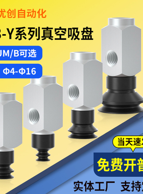 SMC工业低矮真空吸盘ZP3-Y04BNUN-B5-06BN10BN侧进气双层风琴吸嘴