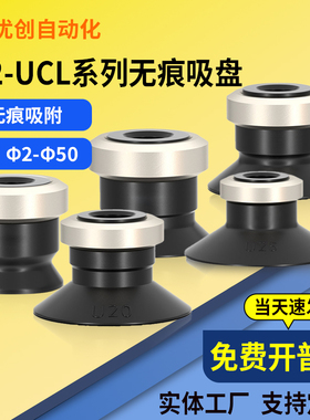 工业气动卤化无痕真空吸盘ZPT-04/06/08/10/16/25/32/40/50UCL