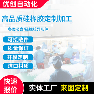 橡胶制品加工定做橡胶条管堵减震垫块定制硅胶套帽塞密封件聚氨酯