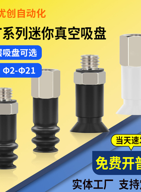 SMC机械手真空吸盘ZPT2/3/4/6/8US/UN-A5/B5迷你硅胶强力真空吸盘
