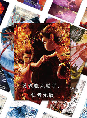 哪吒2之魔童闹海超燃动漫语录贴