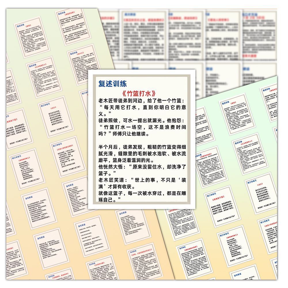 189张表达能力提升贴纸知识学习