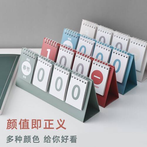 高考中考简约倒计时日历5款可选