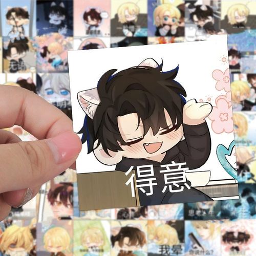 62张人鱼陷落小说兰波白楚年表情包贴纸笔记本手机壳装饰防水贴画