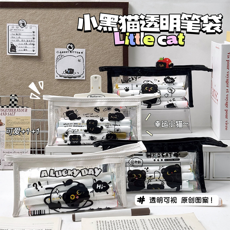 黑色小猫透明笔袋大容量文具袋