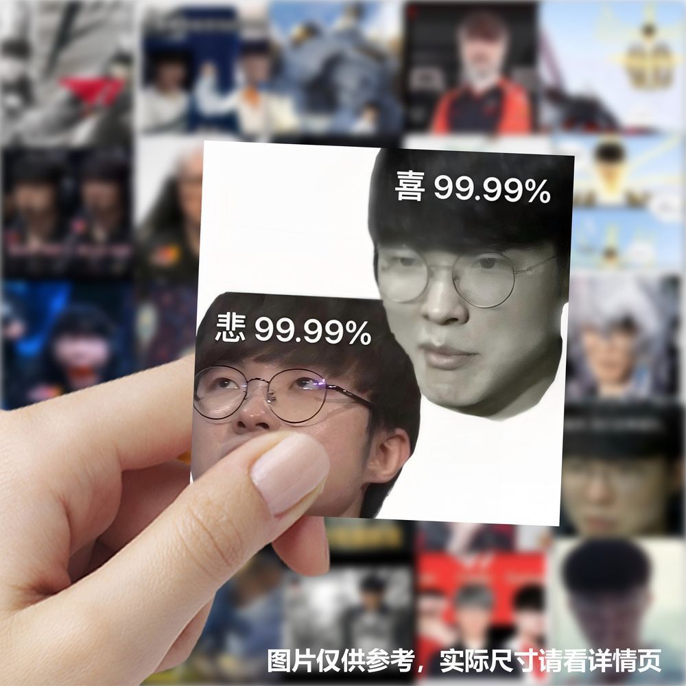 Faker李相赫搞笑抽象表情包贴纸