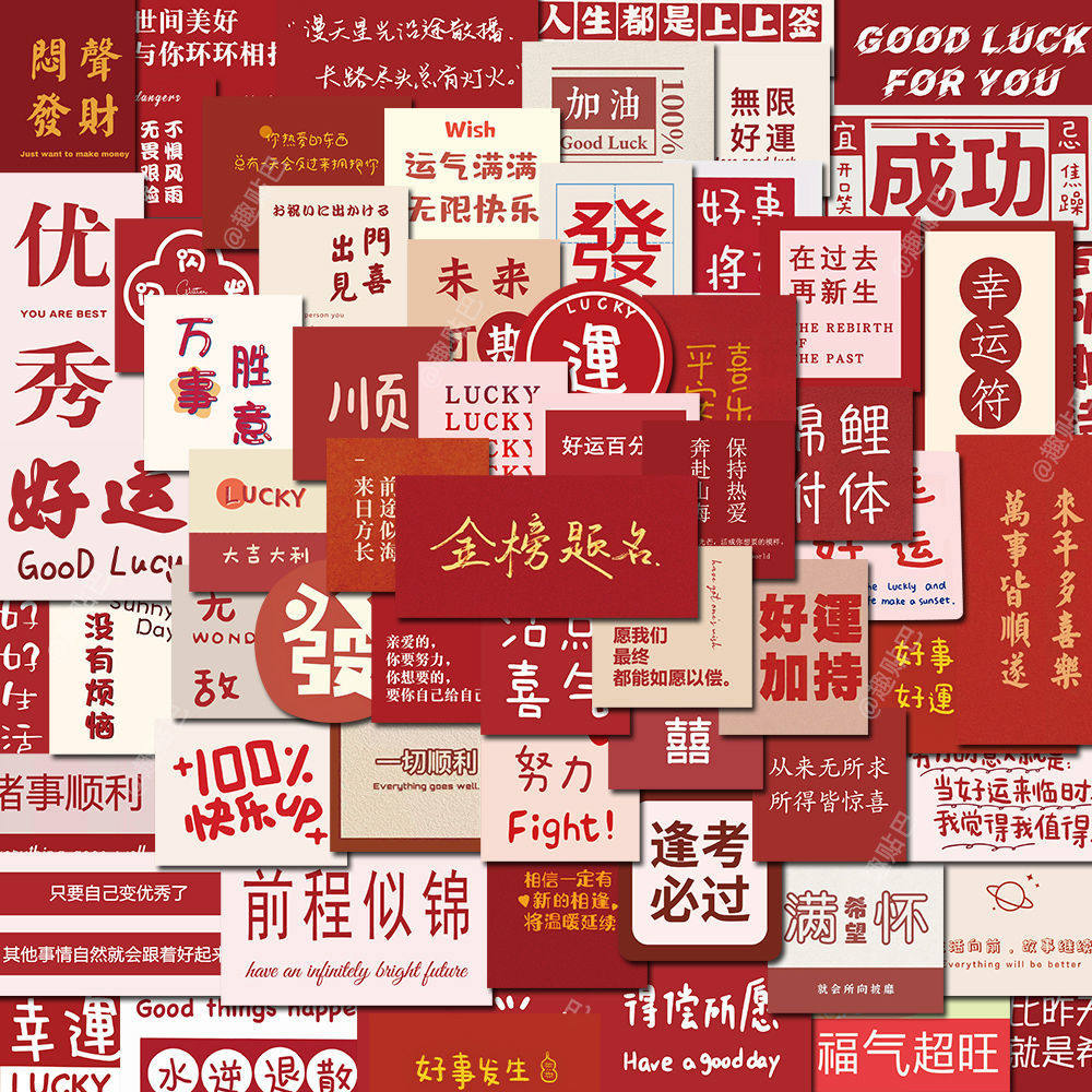 62张ins风高考励志贴纸文字文案便利贴好运将近考试加油学生防水
