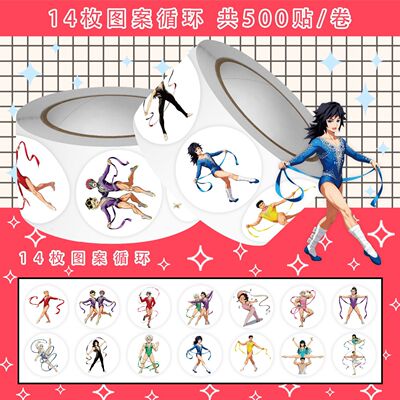 新款鬼灭之刃体操恶搞贴纸