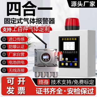 磁吸防爆有毒气体检测仪多合一氧气氨气冷库养殖场隧道气体检测仪