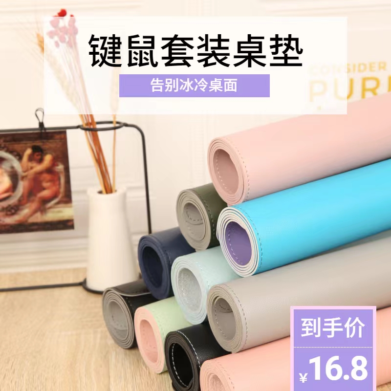 超大鼠标垫办公桌桌面垫电脑桌垫