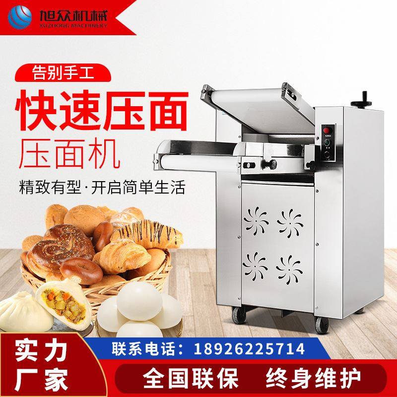 旭众压面机厂家直供 全自动压面机商用 食堂压面机小型