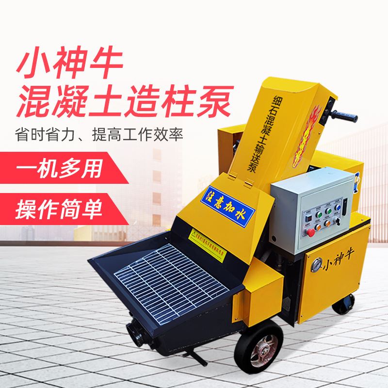 源头厂家二次构造柱泵上料机混凝土输送泵小型细石泵地拖泵细石泵