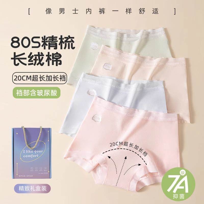EGG SLY5条安全裤内裤二合一女生纯棉7A抗菌夏薄款防走光四角平角