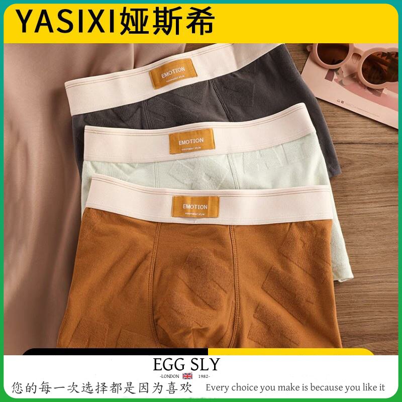 EGG SLY内裤男士纯棉平角裤流运动青少年5A抗菌裆透气大码短裤