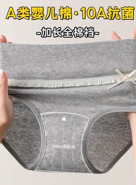 EGG SLY5条A类医用纯棉内裤女士高腰10A抗菌全棉裆三角短裤