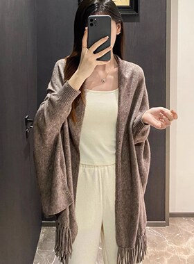 EGG SLY顶奢系列 牦牛绒羊毛流苏轻曳披肩外搭针织开衫外套女