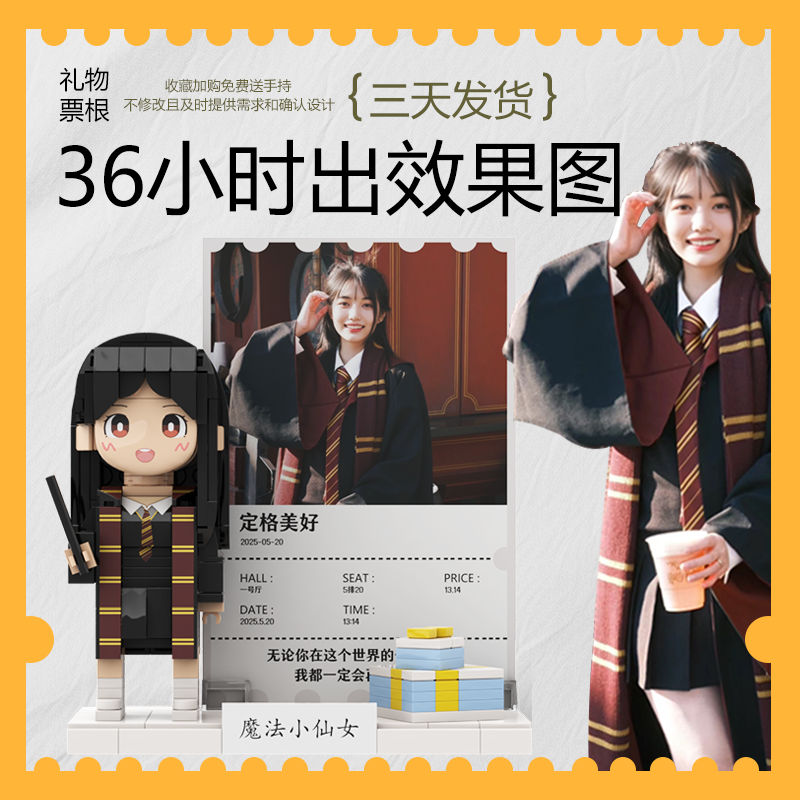 毕业季礼物 来图定制积木人仔照片人像DIY同学纪念谢师礼手办摆件