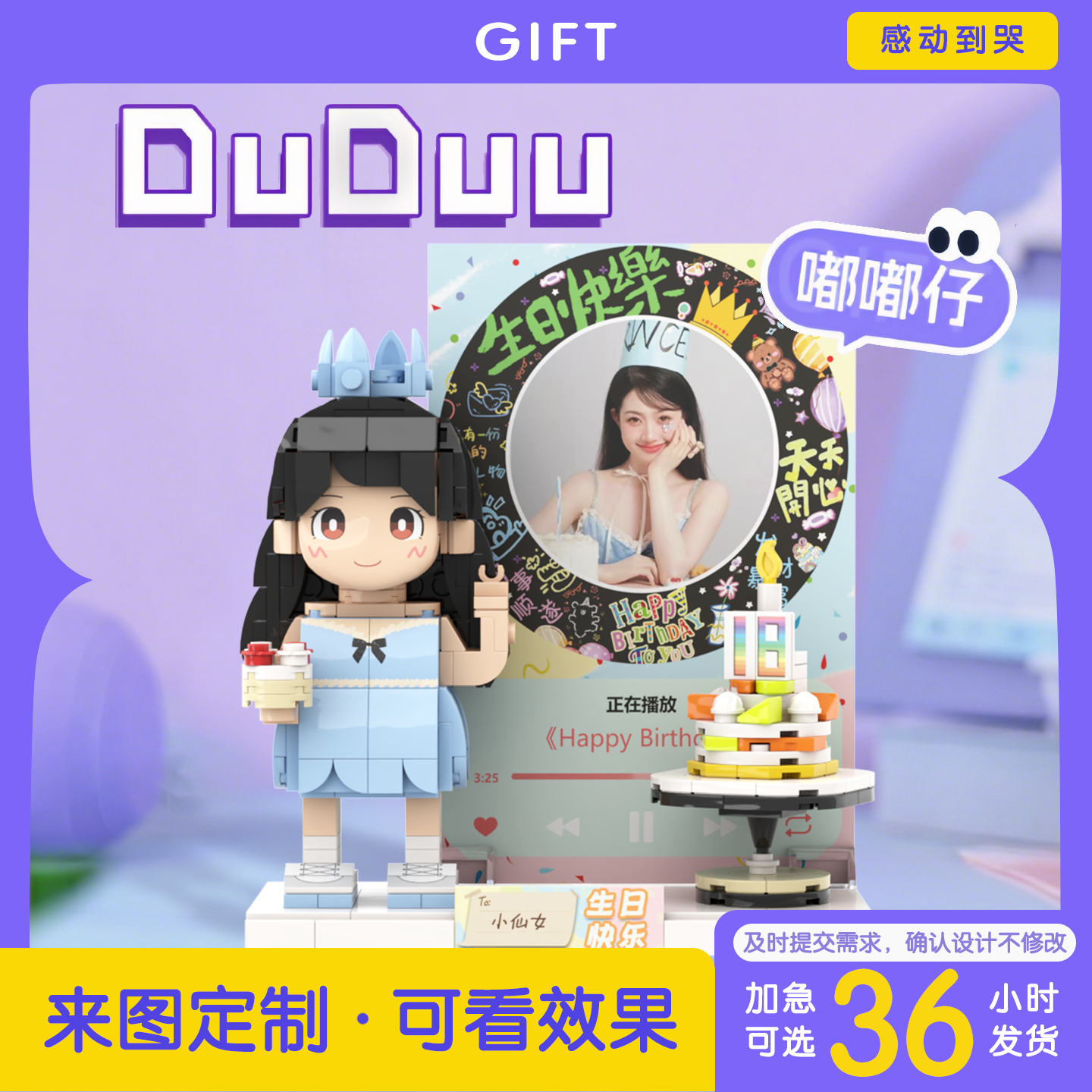 方仔结婚照片定制积木人像生日礼物diy手工送闺蜜送朋友好友结婚