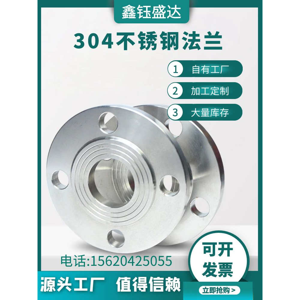 304316L法兰盘水管接头