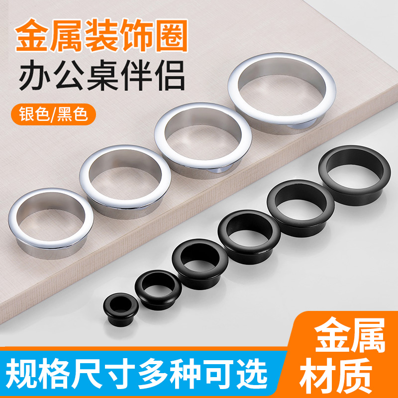 电脑办公桌穿线孔盖板50 53 60 80MM书桌面合金过走线盒出线孔盖