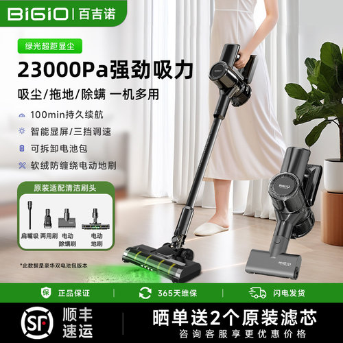 百吉诺无线 线吸尘器家用大吸力手持强力吸拖All宠物毛家庭吸毛机