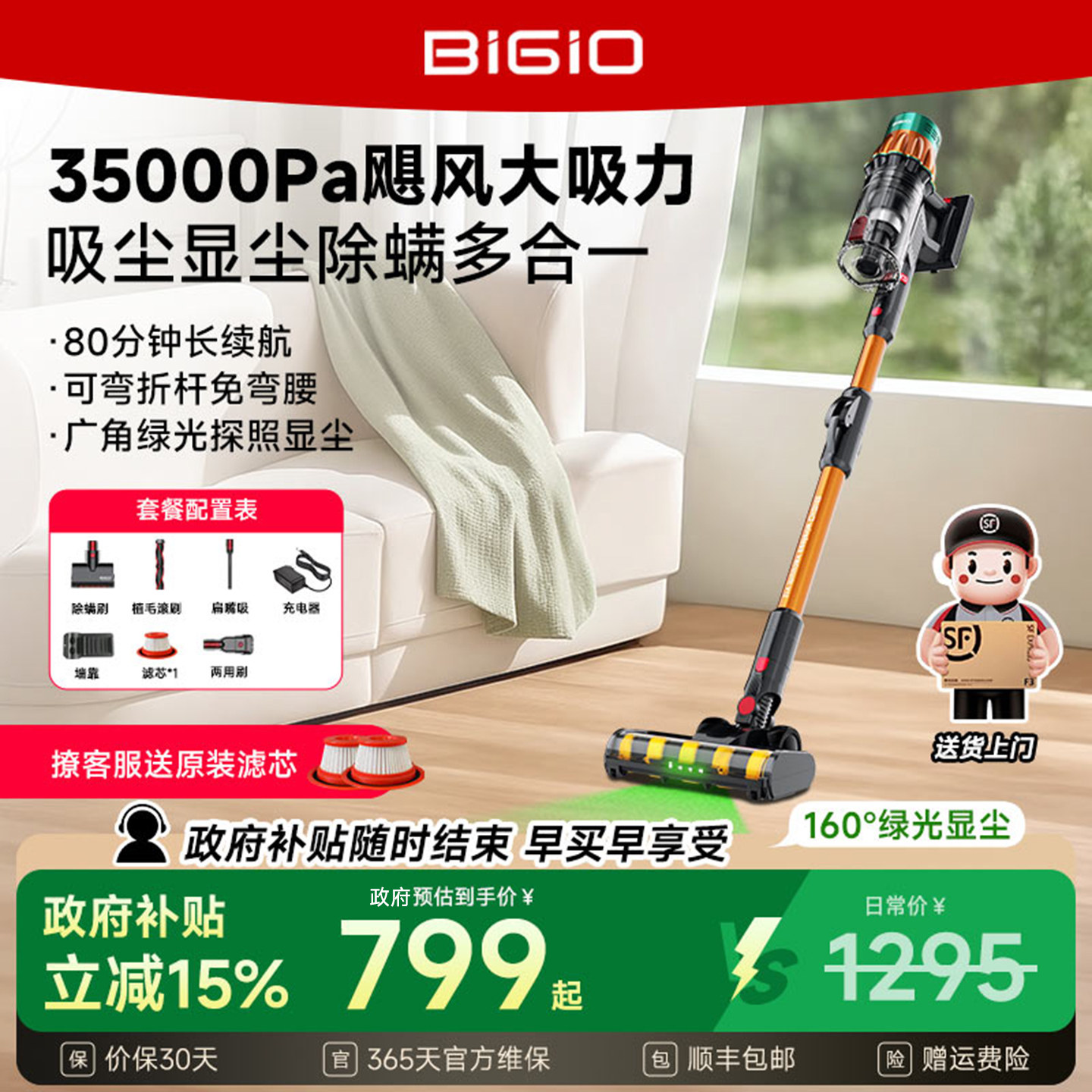 百吉诺550W大功率无线吸尘器大吸力长续航绿光显尘杆子可弯折V12