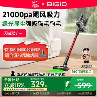 百吉诺无线吸尘器家用大吸力手持强力宠物吸毛吸尘器V9SE国家补贴