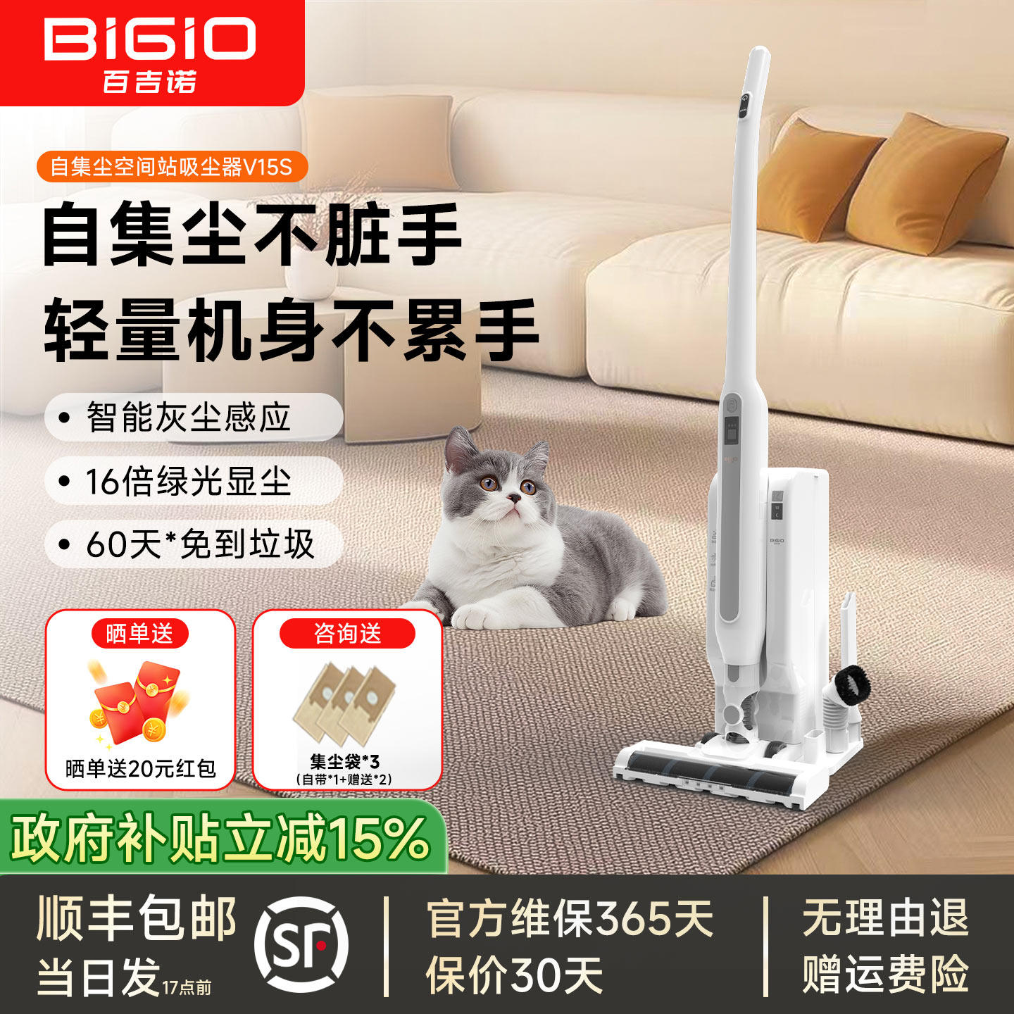 百吉诺轻量无线自动集尘吸尘器家用大吸力手持猫毛地毯吸尘机V15