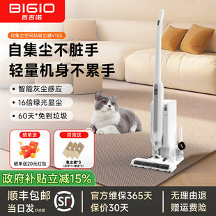 百吉诺轻量无线自动集尘吸尘器家用大吸力手持猫毛地毯吸尘机V15