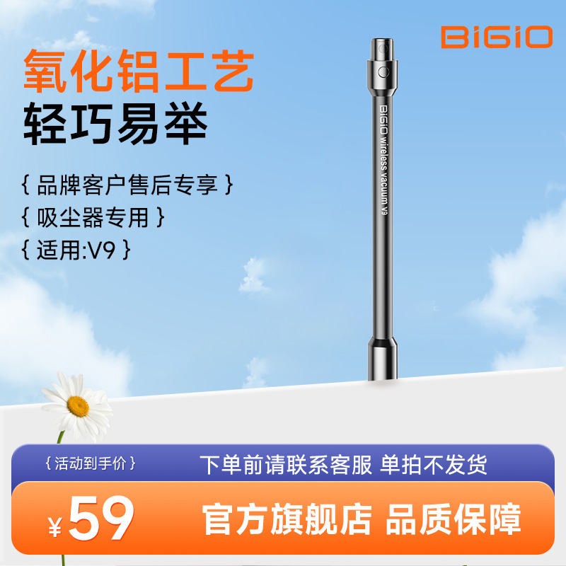 百吉诺品牌客户售后专享耗材V8V9