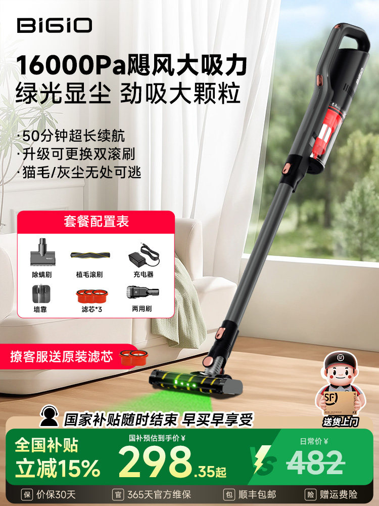 百吉诺无线吸尘器家用大吸力小型手持强吸毛发大功率吸尘机V8Pro