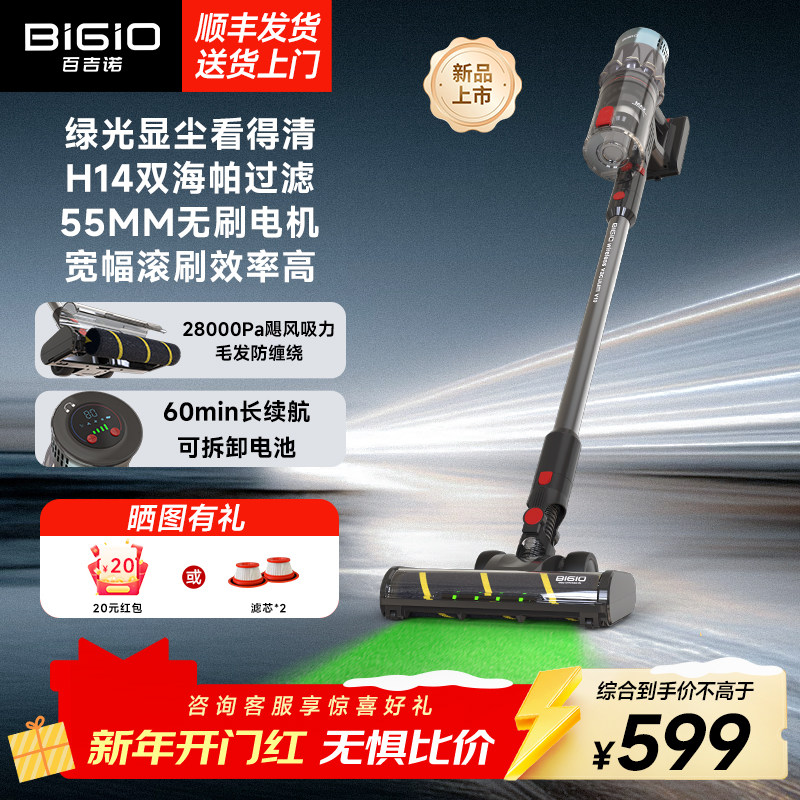 百吉诺无线吸尘器大吸力家用猫毛大功率手持地毯大功率吸尘机V10,生活电器,吸尘器,淘宝优惠券,粉丝福利购,淘宝优惠卷