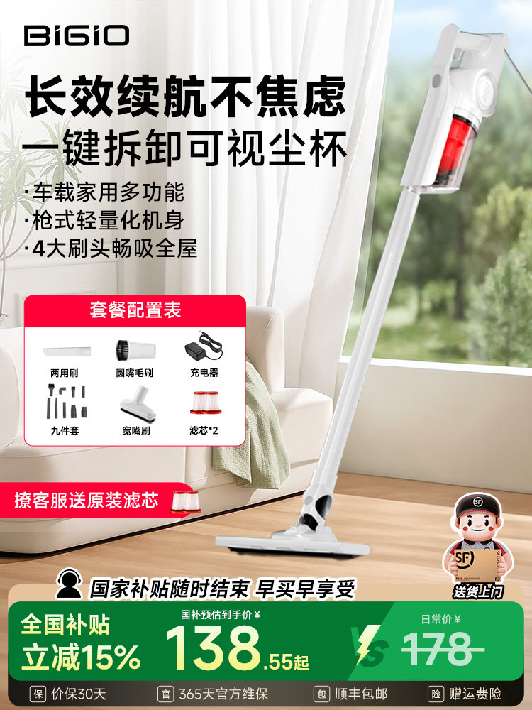 百吉诺有线吸尘器家用轻量手持式大吸力宠物吸毛多功能多刷头X7