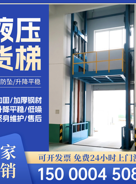 升降平台货梯单双导轨式厂房仓库简易电动液压2吨5吨提举升降机