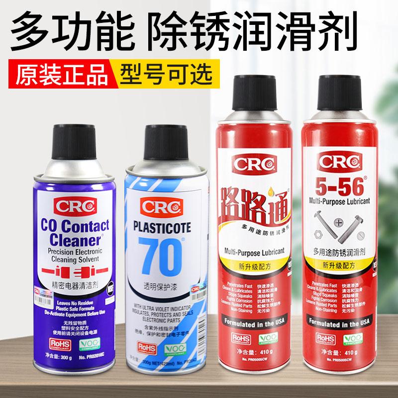 CRC2016C精密电器清洁剂清洗剂