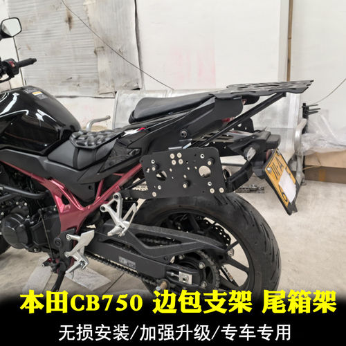 适用本田CB750快拆支架加强货架铝合金尾箱包防水帆布帽包改装