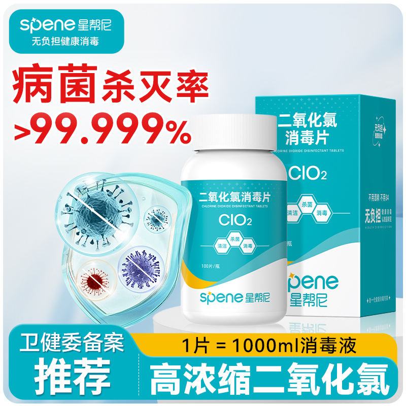 正规备案二氧化氯食品级安全