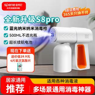 消毒喷雾枪手持消毒枪次氯酸喷雾枪雾化酒精电动喷枪紫外线消毒机