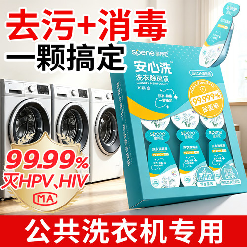 学生宿舍【去污+消毒】1颗搞定
