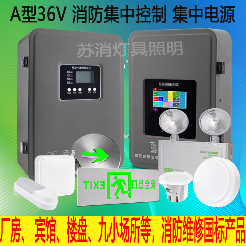 A型24v36v泽上电子乐工光电集中电源箱集中控制箱左向消防应急灯,家装灯饰光源,应急灯,淘宝优惠券,粉丝福利购,淘宝优惠卷