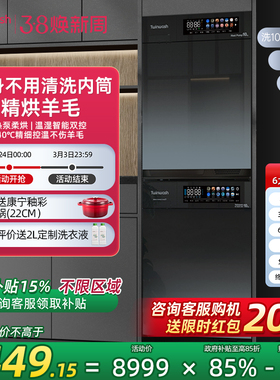 Twinwash町渥10KG洗烘套装滚筒洗衣机热泵烘干机组合除菌T6G+D2G