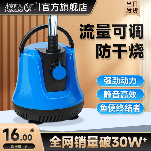 鱼缸潜水泵底吸水循环抽水泵过滤器超静音小型换水泵防干烧底吸泵