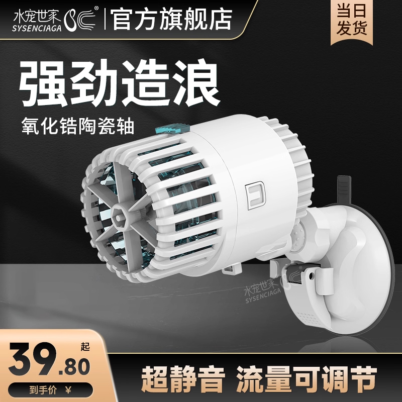 鱼缸造浪泵超静音冲浪吹粪造流环流泵小型打浪器潜水吹鱼便抽粪器