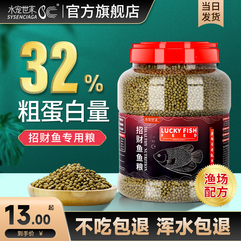 水宠世家专用防烂中大型地图鱼