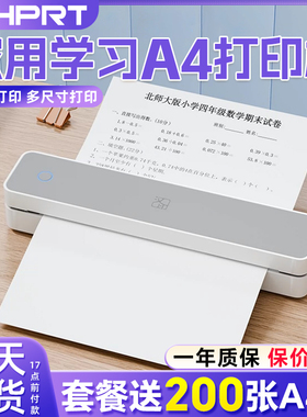 汉印MT610家用作业A4打印机手机蓝牙连接无线迷你便携学生用家庭试卷黑白热敏整理错题初中生宿舍不用加墨的
