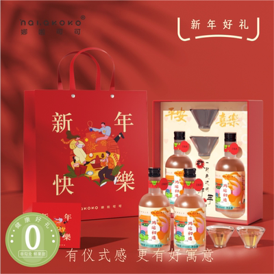 娜啦可可新年好礼青梅荔枝果酒甜酒节日小酒微醺鸿运果酒礼盒礼物
