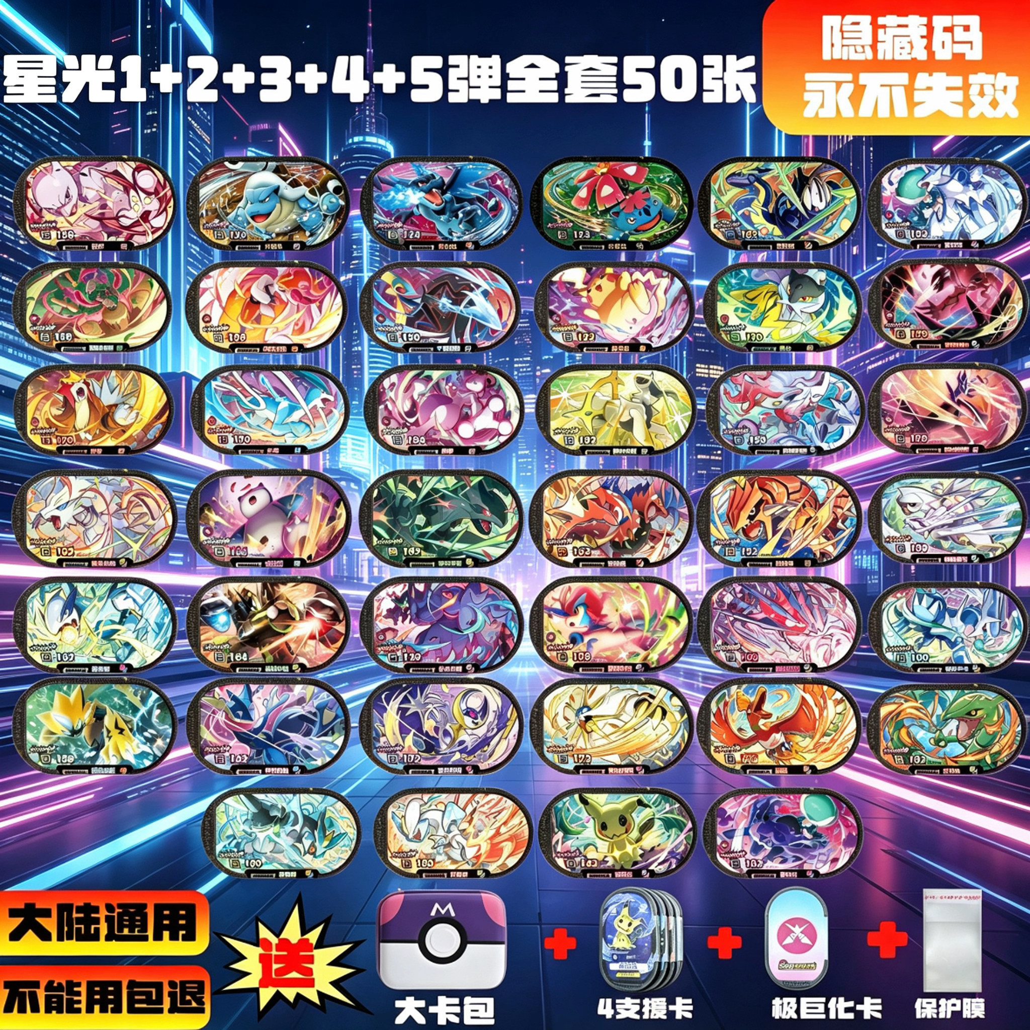 宝可梦明耀之星第6弹卡牌银河2弹裂空座萨戮德喷火龙苍响六星卡图片